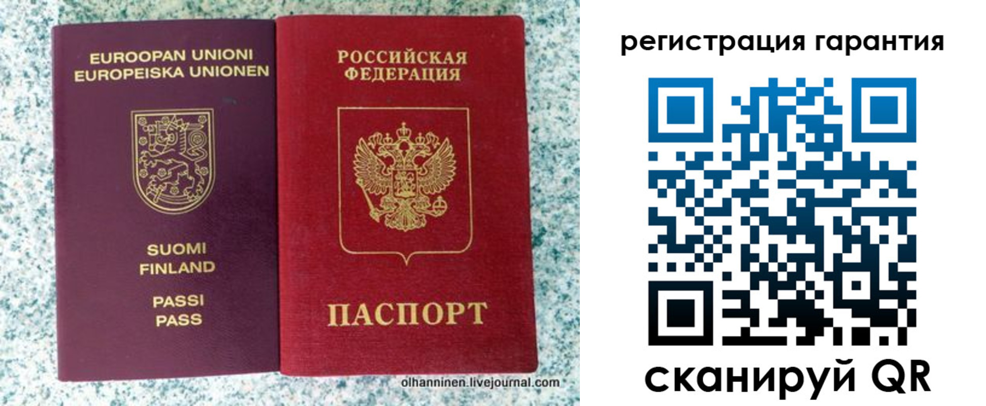 прописка иностранных граждан в Вольске