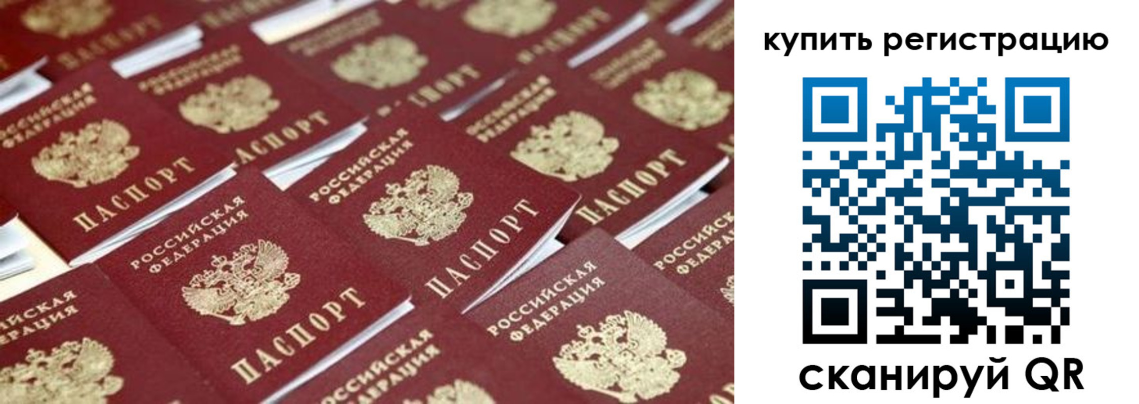 временная прописка в Вольске