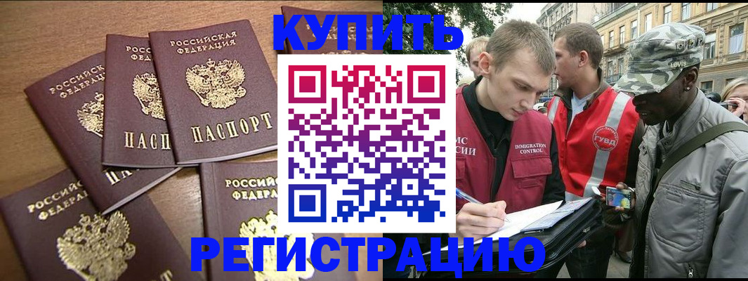 временная регистрация собственник в Вольске