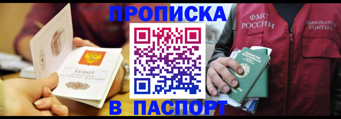 временная регистрация законно в Вольске