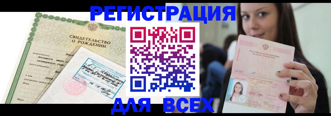 прописка от собственника в Вольске