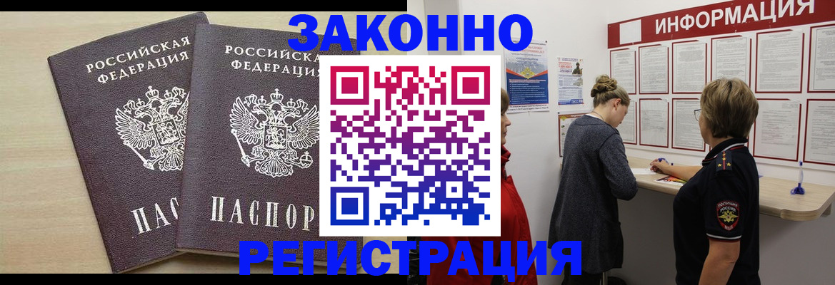 прописка поиск в Вольске