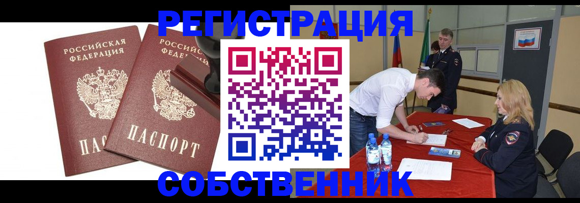 прописка для военкомата в Вольске